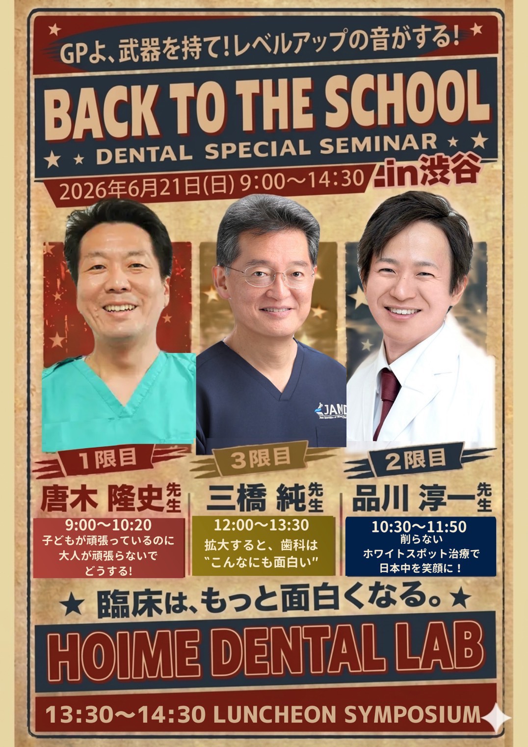 BACK TO THE SCHOOL DENTAL SPECIAL SEMINAR